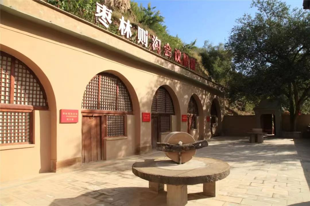 （转载）走进枣林则沟 重温历史性转折会议