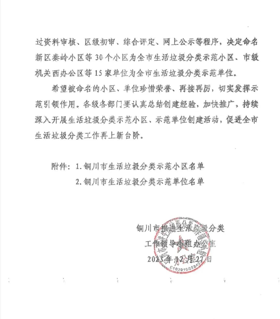 20240111162627995-94-edfaa.jpg