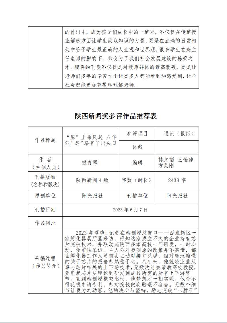 20240304101424751-92-8beca.png