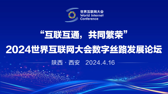 “数字互联 ‘陕’耀丝路”外国网红参访活动即将启动_fororder_图片2