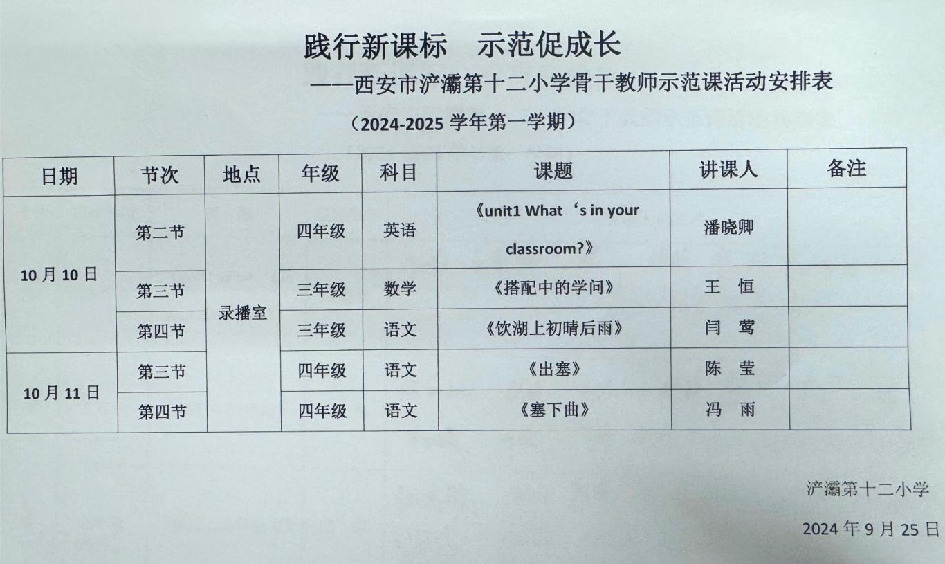 20241012120418084-4-44bc0.jpg_scale.jpg