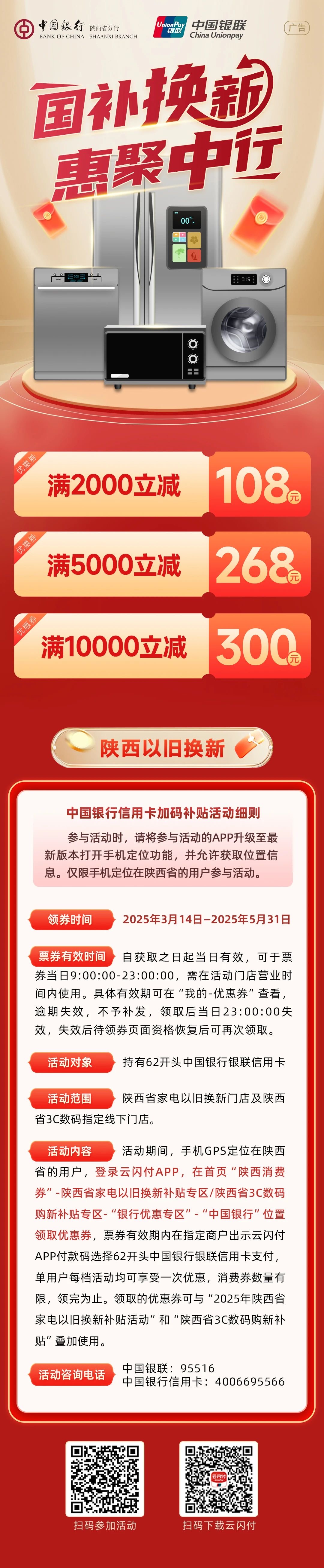 20250320154805099-98-32688.jpg