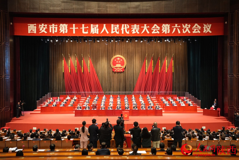 西安市第十七届人民代表大会第六次会议闭幕。人民网记者 孙挺摄