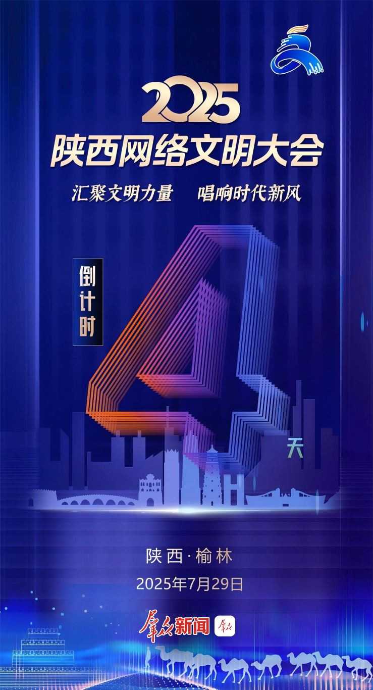 20250725111805333-32-d6077.png_scale.png