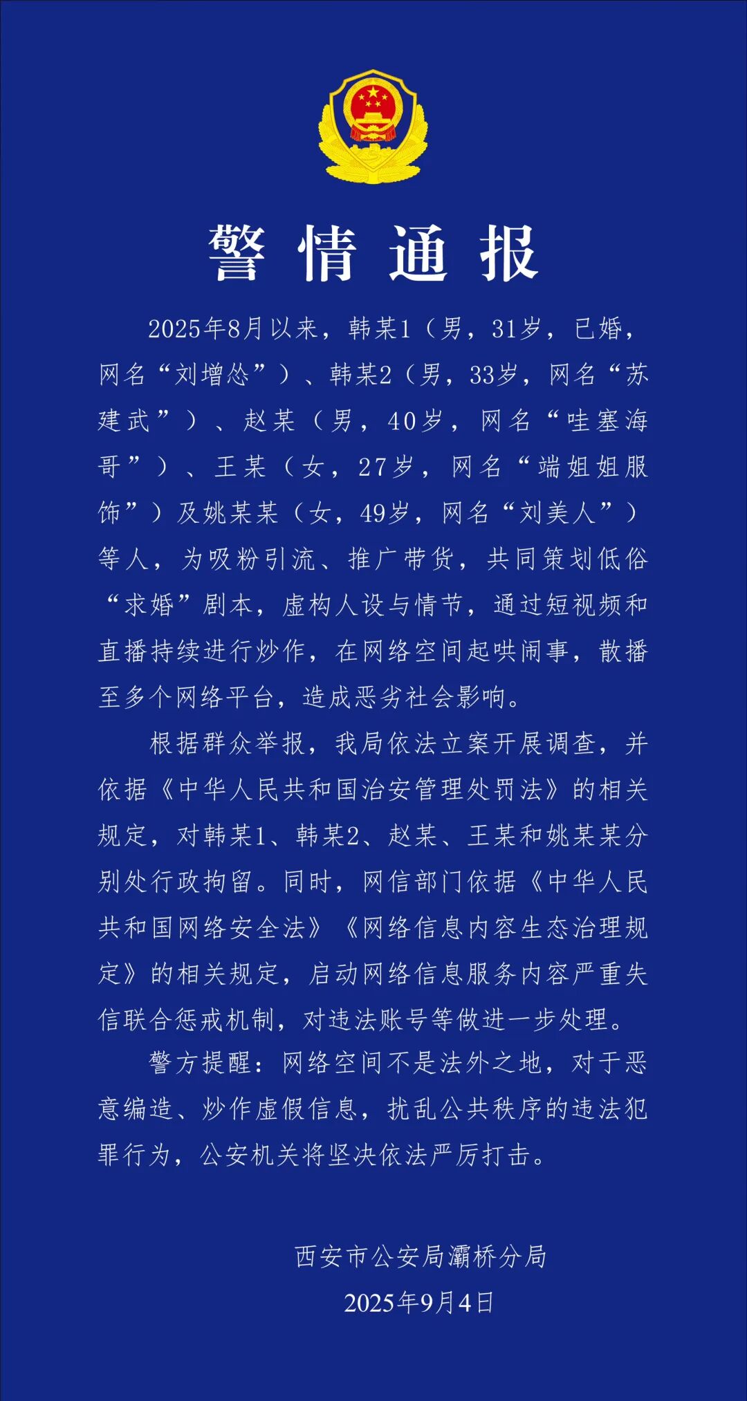 20250904222308122-74-399a1.jpg