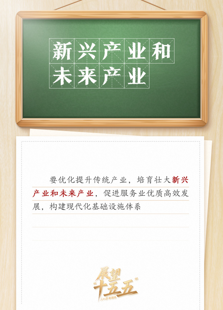 敲黑板！关键词看党的二十届四中全会公报