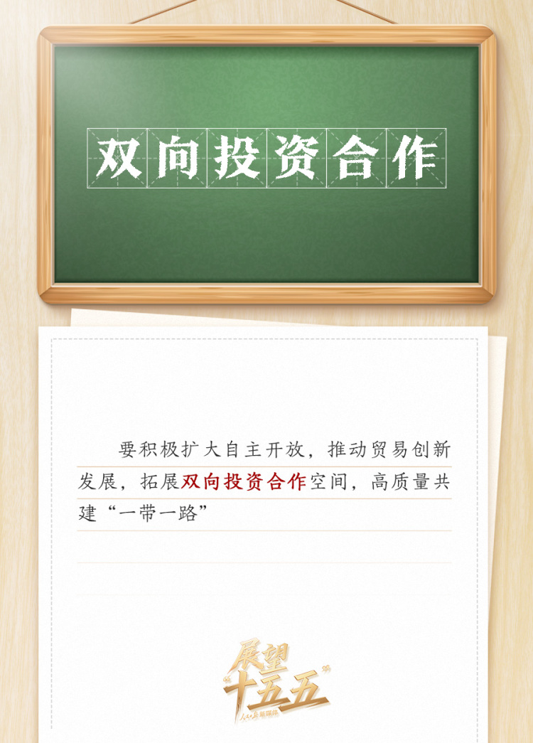 敲黑板！关键词看党的二十届四中全会公报