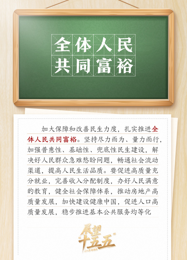 敲黑板！关键词看党的二十届四中全会公报