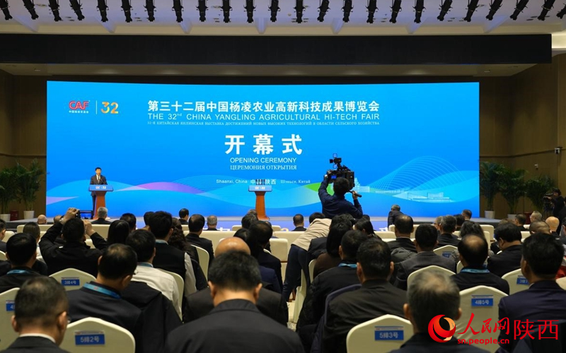 第三十二届中国杨凌农业高新科技成果博览会开幕式现场。人民网记者 孙挺摄