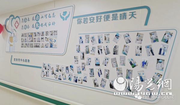 西安市中心医院糖坊街隔离病区最美”墙”
