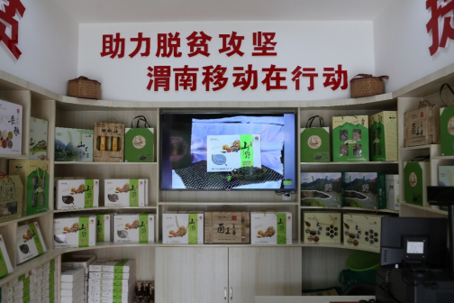 渭南市金堆山珍线下展销实体店