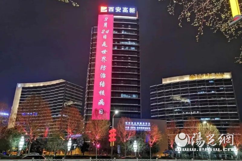 世界防治结核病日，点亮城市一抹红，为遏制结核助力加油