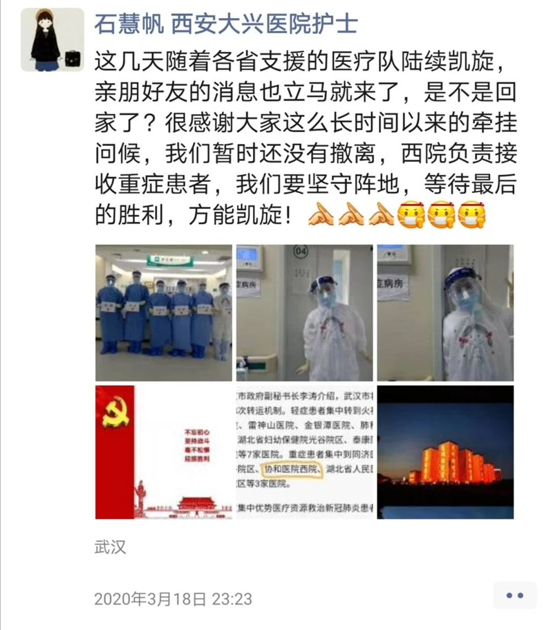 归期未定！大兴人坚守在武汉，直到最后的胜利！