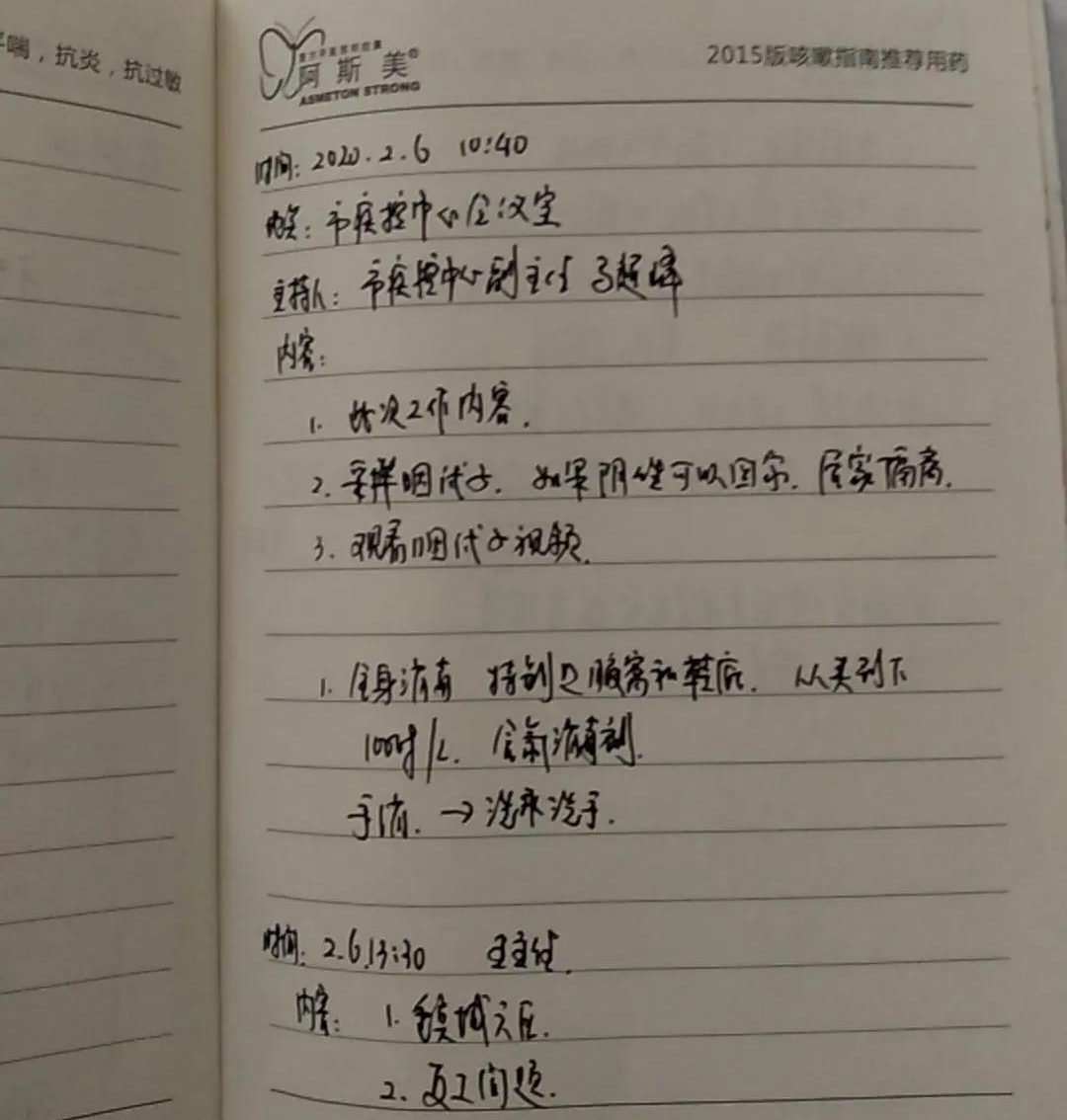 西安市第三医院抗疫老将李萍的“再次逆行”