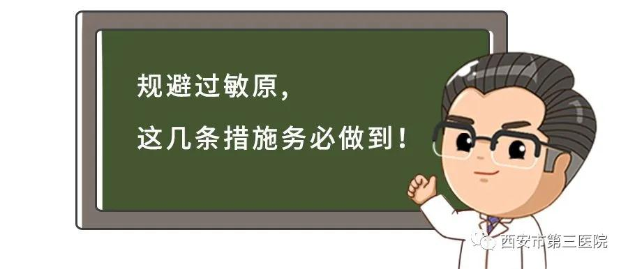 特殊时期如何防治春季变应性鼻炎