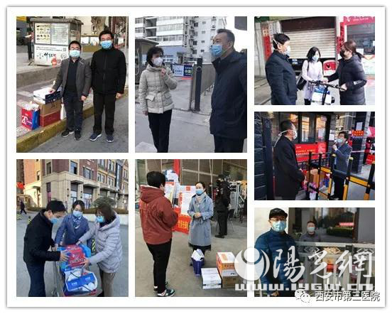 西安市第三医院战“疫”党旗飘扬在抗疫一线