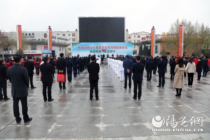 陕西省第32个爱国卫生月活动正式启动