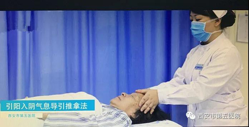 西安市第五医院中医特色诊疗技术获广泛赞誉