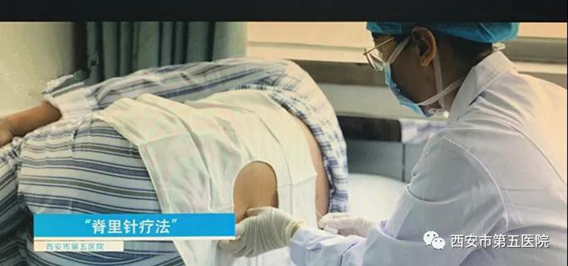 西安市第五医院中医特色诊疗技术获广泛赞誉