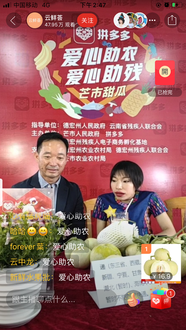 市長(cháng)帶71萬(wàn)拼多多網(wǎng)友助殘疾姐妹花電商創(chuàng  )業(yè)