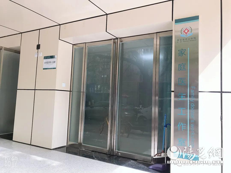 西安市中心医院糖坊街院区全科医学科门诊开诊