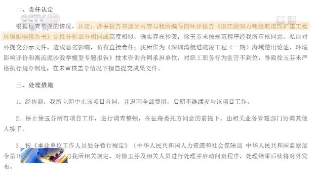 深圳环评报告现35次“湛江”！如此“抄作业”，必须一查到底！