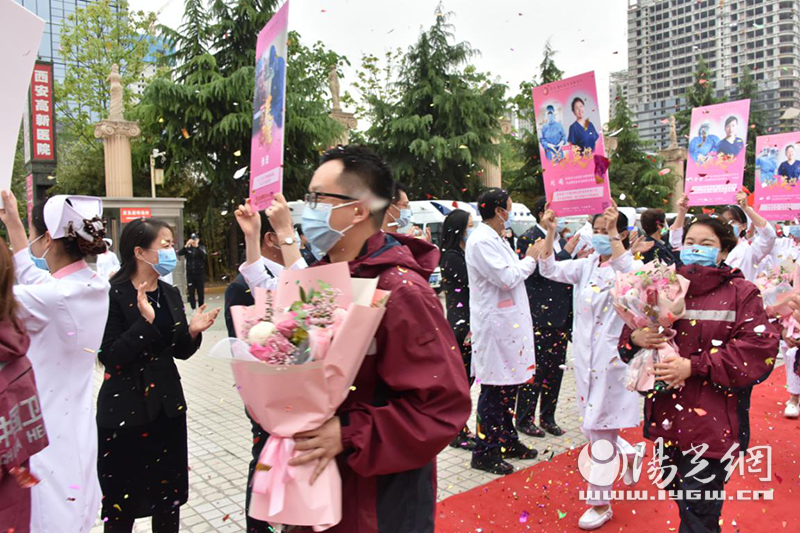 西安国际医学330位中最后12名抗疫英雄平安归家！