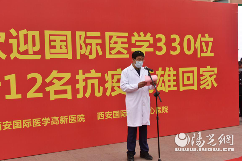 西安国际医学330位中最后12名抗疫英雄平安归家！