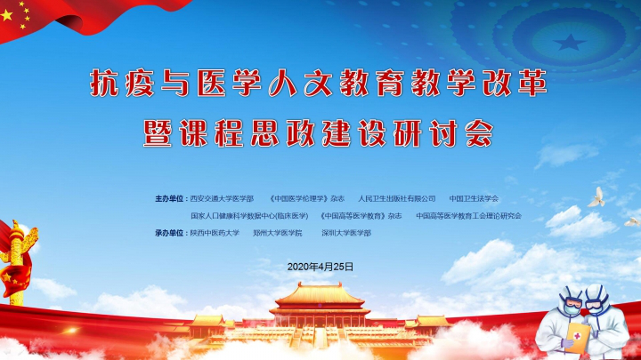 西安交大学子勇做新时代“西迁精神”的新传人