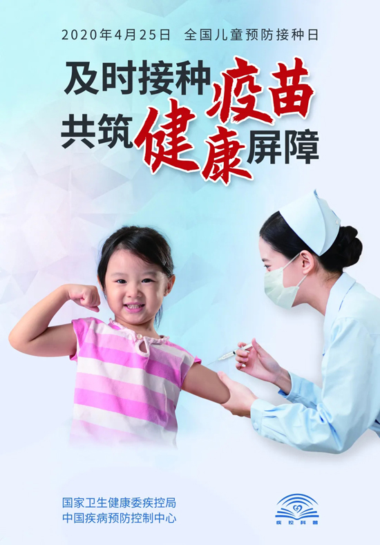 陕西省免疫规划工作取得显著成绩            