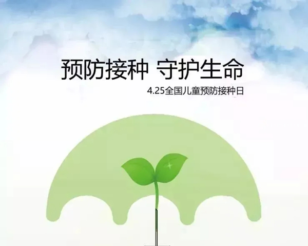 陕西省免疫规划工作取得显著成绩            