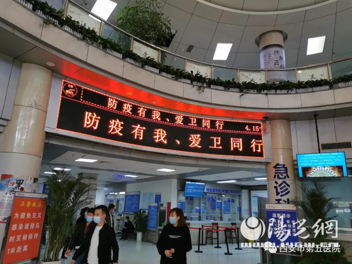 西安市第五医院积极开展爱国卫生月活动