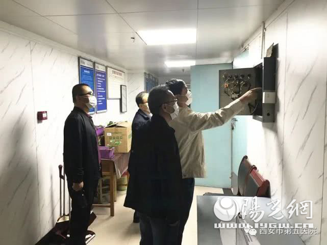 西安市第五医院开展五一节前安全大检查