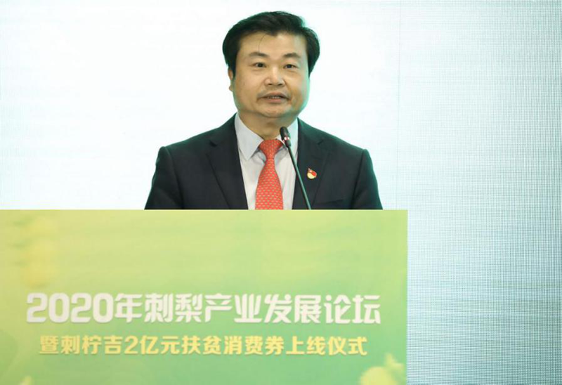 广药集团董事长李楚源讲话