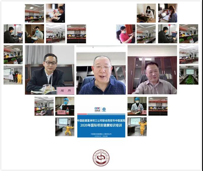 西安市中医医院联合中国能建葛洲坝三公司举办健康知识讲座