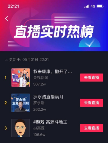 3小时直播5.286亿 新型消费下的“国美答案”