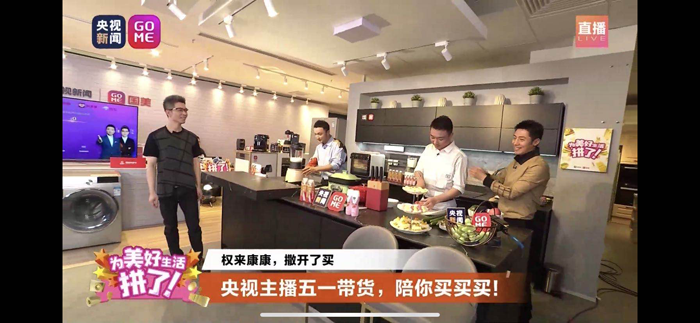 现场直击：来了来了 央视Boys和国美他们来了
