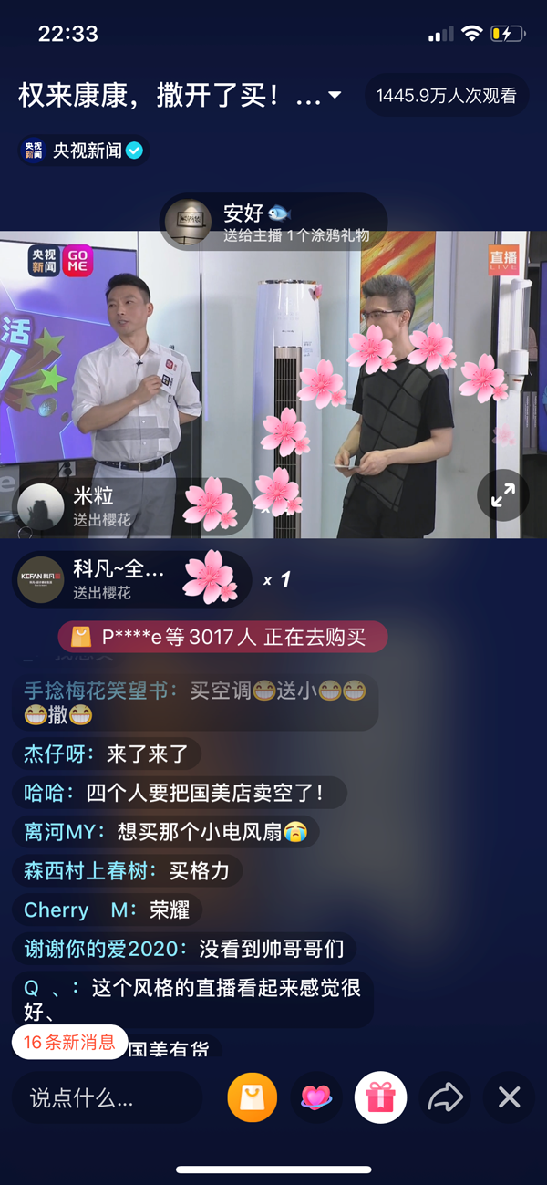 现场直击：权来康康撒开了买 网友在国美直播间炸开了锅