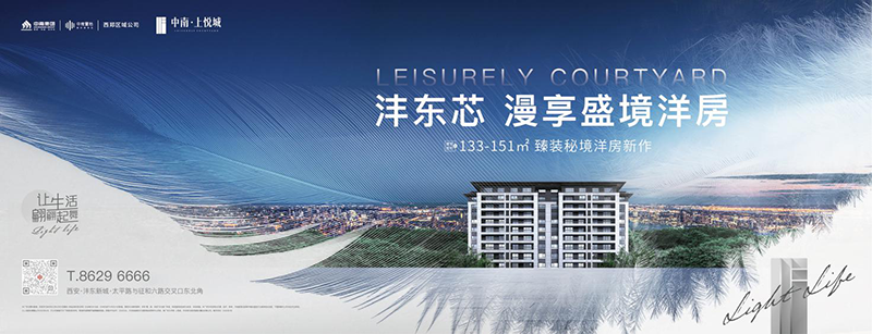 大西安新中轴上，际会城市风云