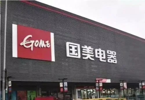 低价狂欢 爆款集结 国美“热恋联盟”启动仪式盛大举办