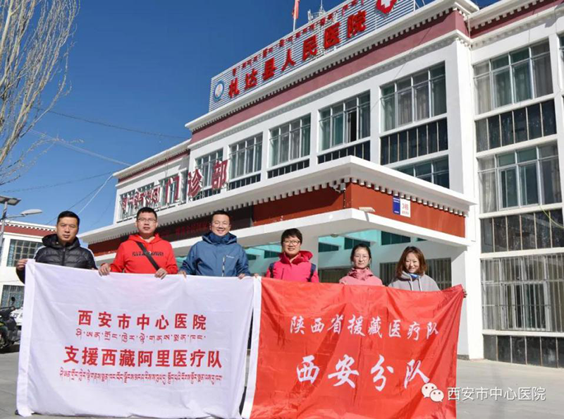 西安市中心医院援藏医疗队进驻西藏扎达县