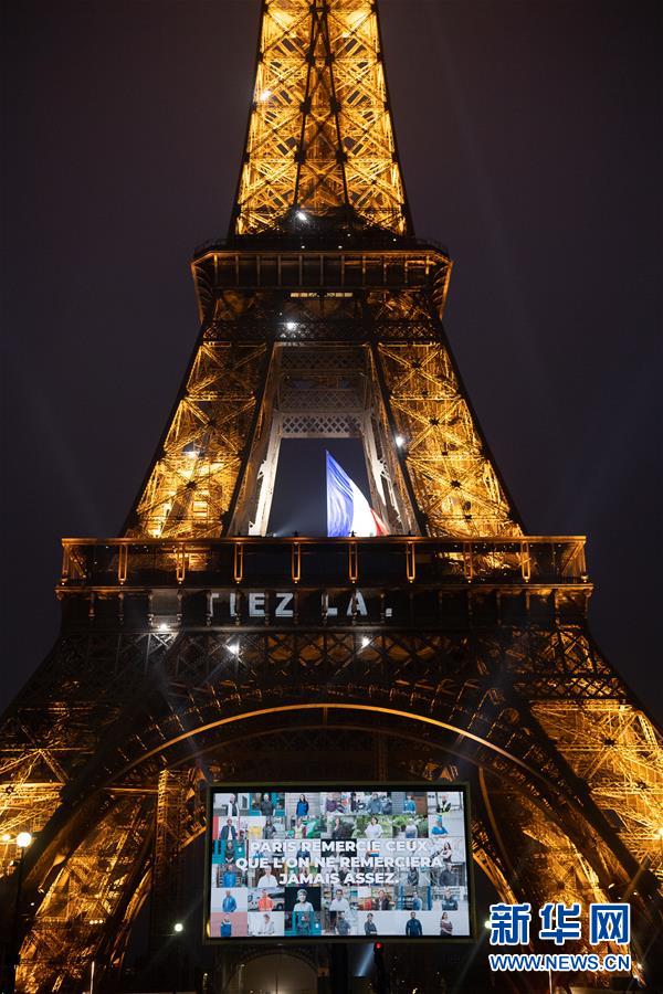 巴黎铁塔：“怎么谢都谢不够”