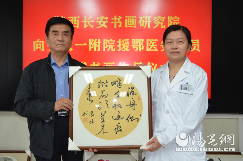 陕西长安书画研究院向交大一附院援湖北医务人员捐赠书画