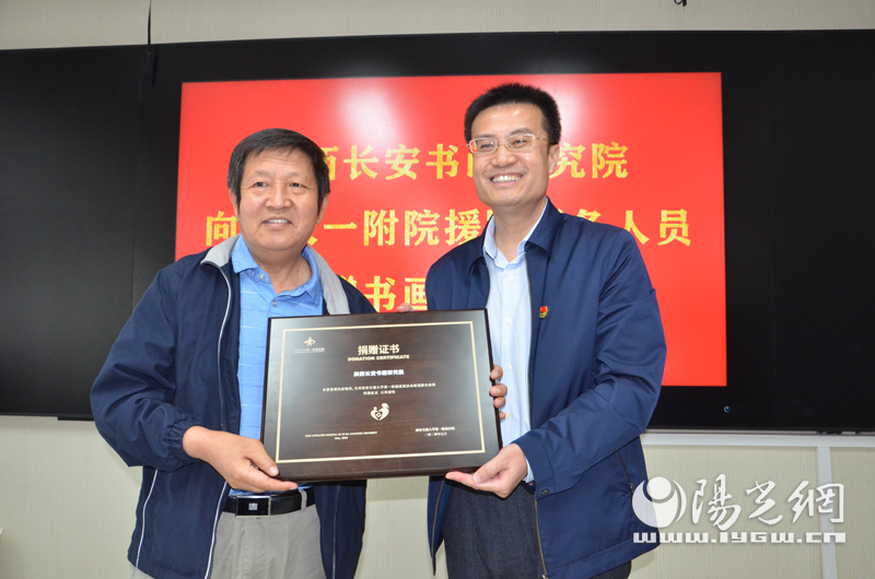 陕西长安书画研究院向交大一附院援湖北医务人员捐赠书画