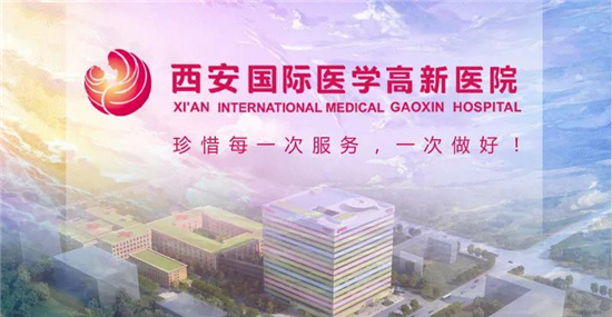 西安国际医学高新医院宋瑛 文星获 “西安市五一巾帼标兵”