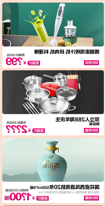 惹火五月 “5.20为爱一起拼” 国美西北大区超级直播等你来