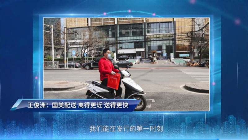 国美零售王俊洲：持续强化“到家”服务能力 