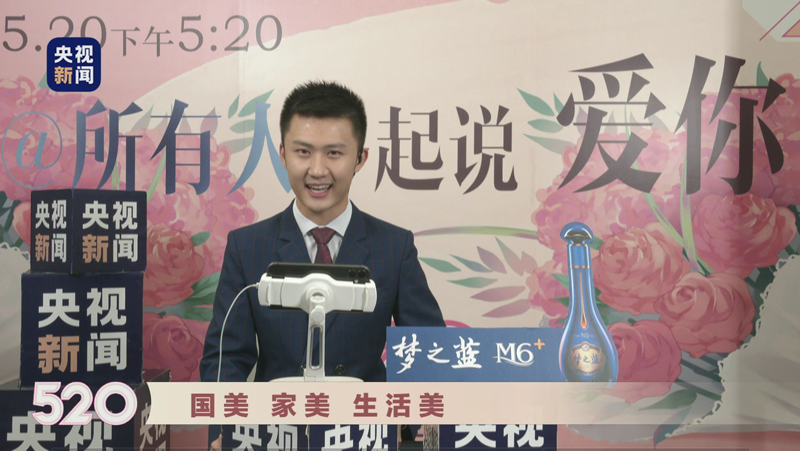 央视新闻520特别直播 国美致敬疫情下不平凡的爱情
