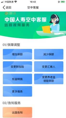 科技賦能服務(wù)創(chuàng  )新 中國人壽全面推動(dòng)數字化轉型