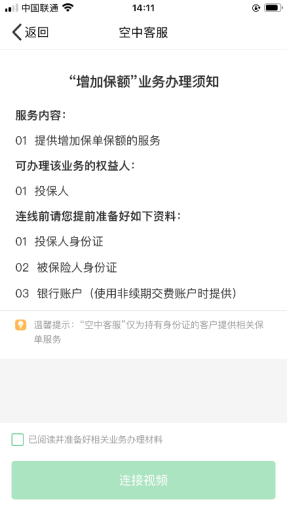 科技賦能服務(wù)創(chuàng  )新 中國人壽全面推動(dòng)數字化轉型